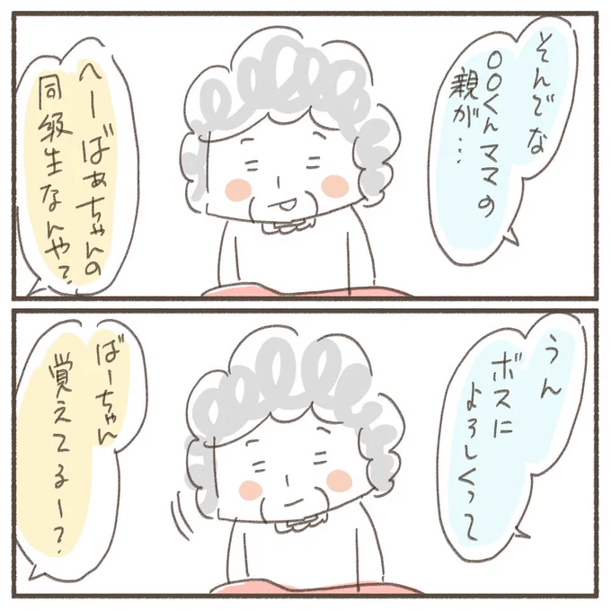 ボス(姑)観察日記
飛行機怖くて海外旅行したことないけど、夢の中はグローバル。

#姑とヨメのツッコミ上等 #マイナビウーマン子育て
#姑 #コミックエッセイ #多喜ゆい 