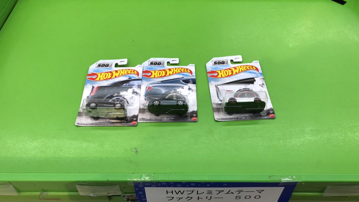 Naoz98439695's tweet photo. ＃トイザらス
＃イオン にて

やっぱり欲しいのは無い😅

＃ホットウィール 
＃factory500 https://t.co/hCgZjnleCI