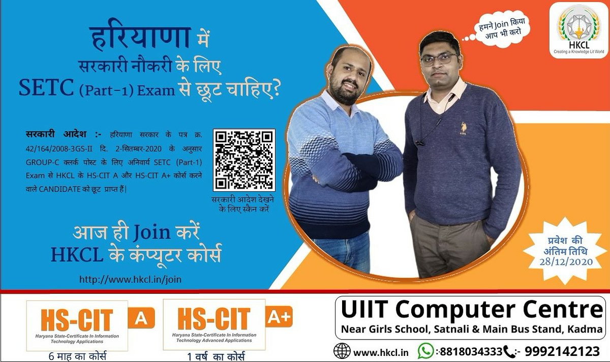Uittech's tweet photo. हरियाणा में सरकारी नौकरी के लिए SETC (Part-1) Exam से छूट चाहिए ?
आज ही join करें HKCL के कंप्युटर को��्स https://t.co/Y1F6SKmeMO