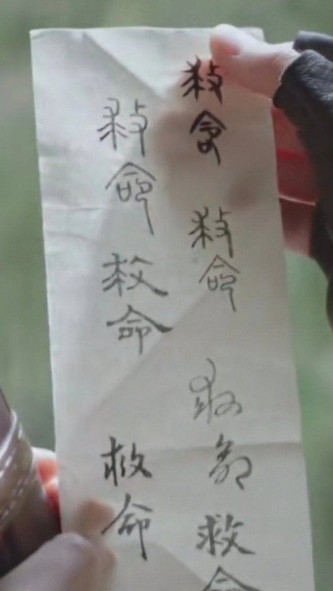 #lofspoilersThe reason why Xie Yun wrote so many different wording asking for help? Cause Zhou Fei is not good at reading so he’s using more words to make sure there’s bound to be one which Zhou Fei know how to read 