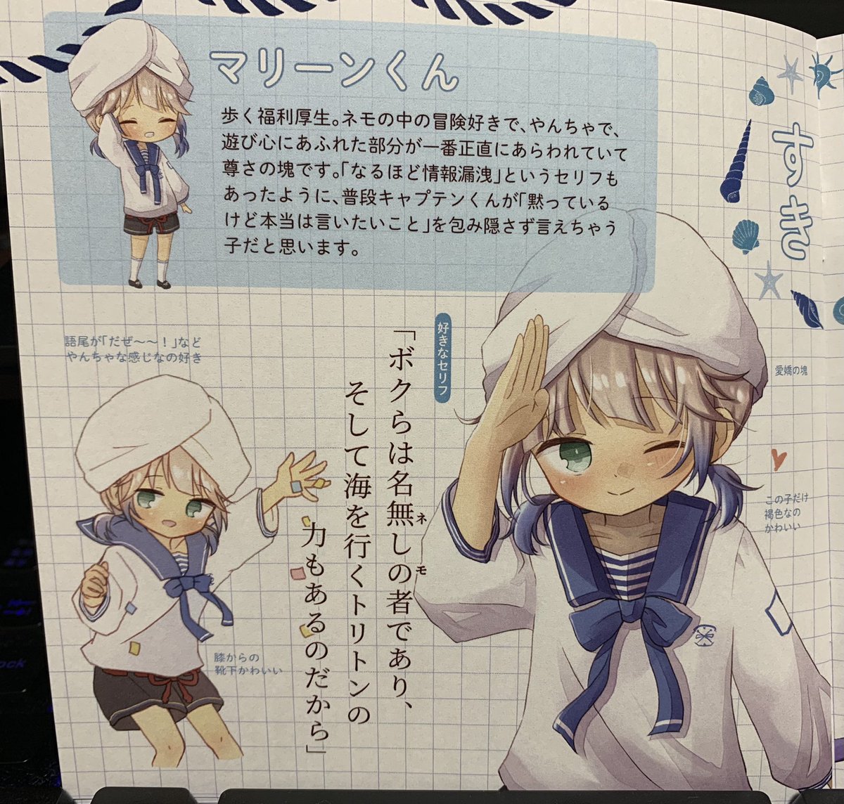 無料本のねもばこもいいね押したくてたまらない内容でした。これ無料ってマジ??まさしく愛に包まれたニコニコできる最高の本です。SNS拡散OKとの事なので、一番好きなマリーンくんちゃんのページを…これすき…とにかく最高な作品をありがとうございました!差し入れ忘れてすみまへ…
#ねもばこ開封 