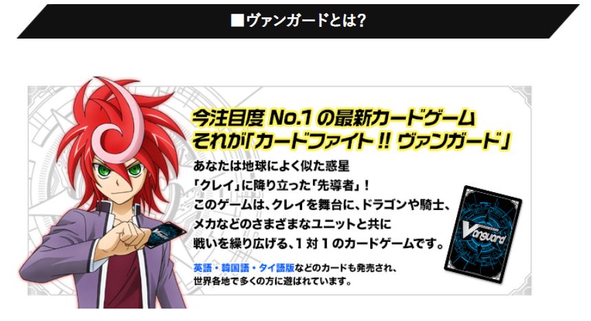 カードファイト ヴァンガード公式 ヴァンガードを始めたい方 こちらのページにアクセスすればヴァンガードのことが分かる T Co L666h01qja ヴァンガードのルールはとっても簡単 ルールはこちらから T Co カードファイト ヴァンガード公式 ヴァンガードを始めたい方 こちらのページにアクセスすればヴァンガードのことが分かる T Co L666h01qja ヴァンガードのルールはとっても簡単 ルールはこちらから T Co