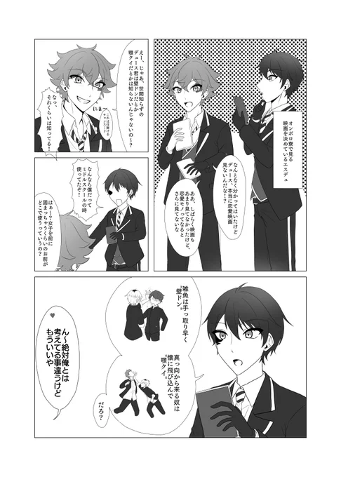 #twst_BL 
エスデュ♥♠(になる予定)
♠の壁ドン&顎クイ事情 https://t.co/QNrBd1LNtq 