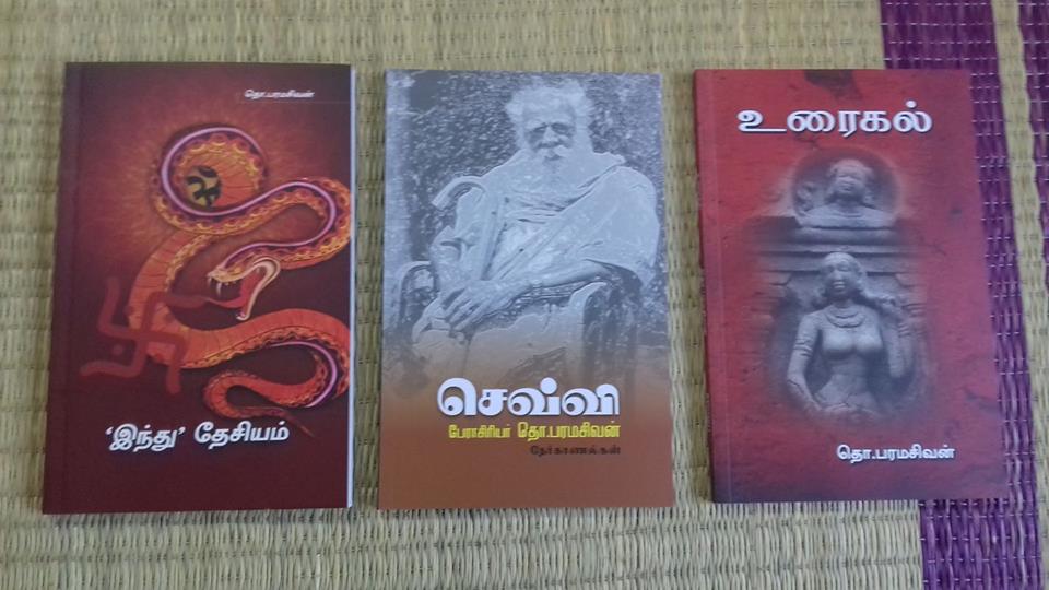 அழகர் கோயில் 350 ரூ பேராசிரியர் தொ.பரமசிவன்-- தனது 28 ஆம் அகவையில் எழுதிய மகத்தான முன்னோடி ஆய்வு நூல் ** Call for books 9444 83 83 89 Whatsapp kalappai.in@gmail.com