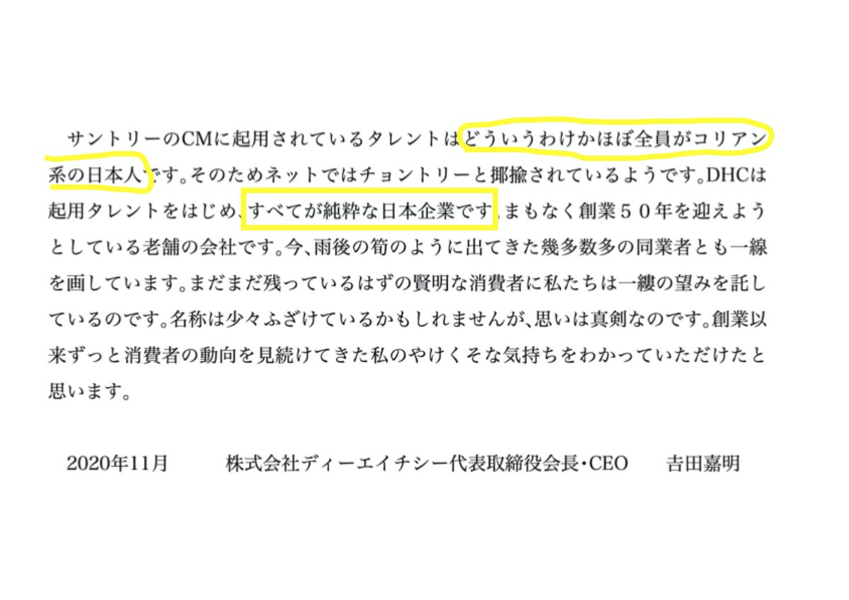 If there's any effective sanction against Goya Japan @DHC_JP, BDS(Boycott, Divestment, Sanctions) is highly recommended. https://t.co/i1qAoTvn8T