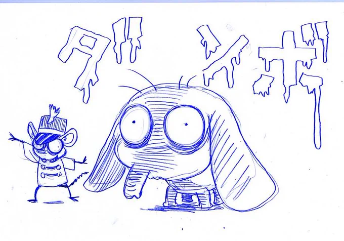 #イタコマンガ家三鷹の森まつりティム・バートン手描きアニメの「ダンボ」 