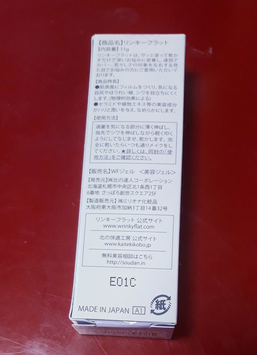 ゆき ジェルが肌を保湿しながら 美容成分が内側からシワにアプローチすることで 根本的なケアも可能になりました 使い方にコツがいりますが 分かりやすい説明書や動画もあり ご親切です 私は笑うと目の下にこまかいシワが出来て悩んでいます 塗り