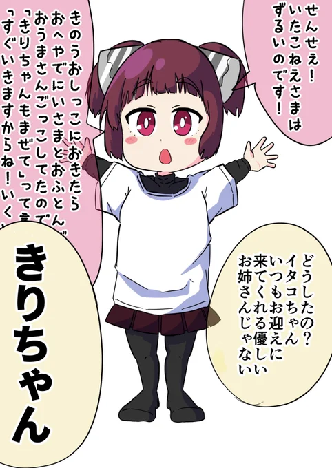 ずんねえさまはずっとおへやでモゾモゾしてるのです!
#東北きりたん #コッショリ 