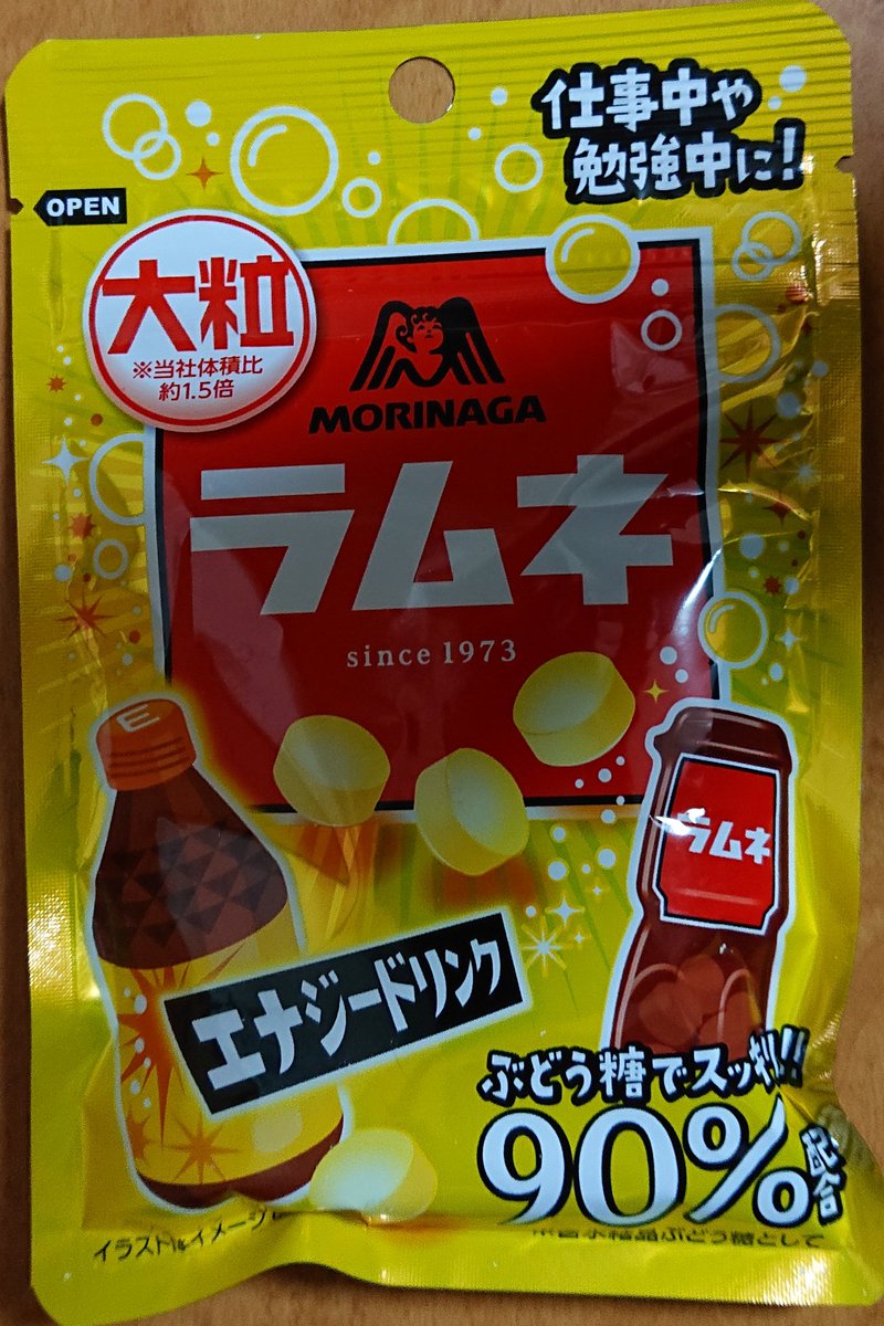 つぶやき 今日のおやつ 森永の大粒ラムネ エナジードリンク味 これ Loudnessのライブ行く時に食べようと思ってたやつw 一週間軽く経過してますがww ちょいお試しで買ってみた 個人的には 駄菓子のラムネの方がデカビタっぽいと思ってるの T