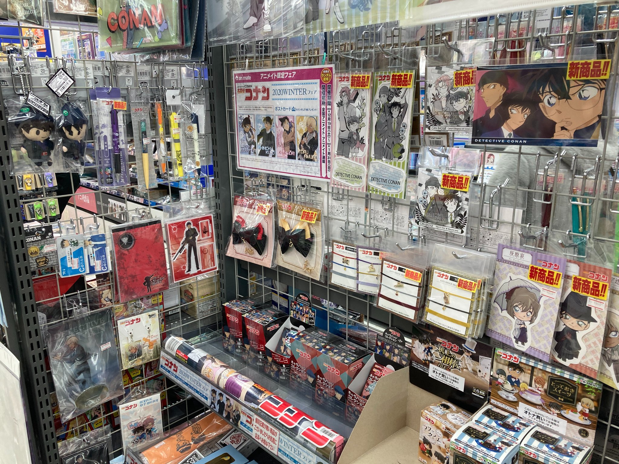 アニメイト佐世保 営業時間11時 19時 フェア情報 本日より 名探偵コナンwinterフェア 開催 特典お渡し条件を満たすと 特典 ポストカード 全4種 をランダムで1枚プレゼント コーナーにて新商品のグッズ販売中 アニメイト佐世保 営業時間11時 19時 フェア情報 本日より 名探偵コナンwinterフェア 開催 特典お渡し条件を満たすと 特典 ポストカード 全4種 をランダムで1枚プレゼント コーナーにて新商品のグッズ販売中