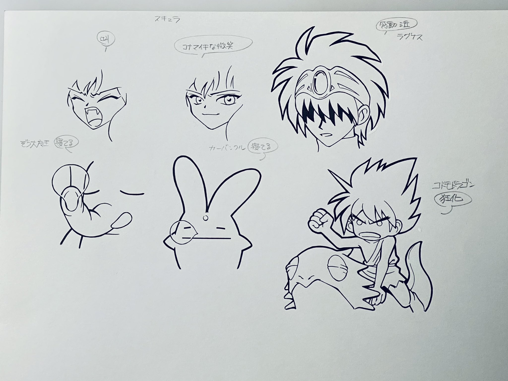SS魔導物語 - Search / X