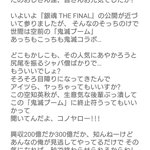 銀魂の作者である空知先生の手紙の内容は？「鬼滅の刃」の話ばかり!