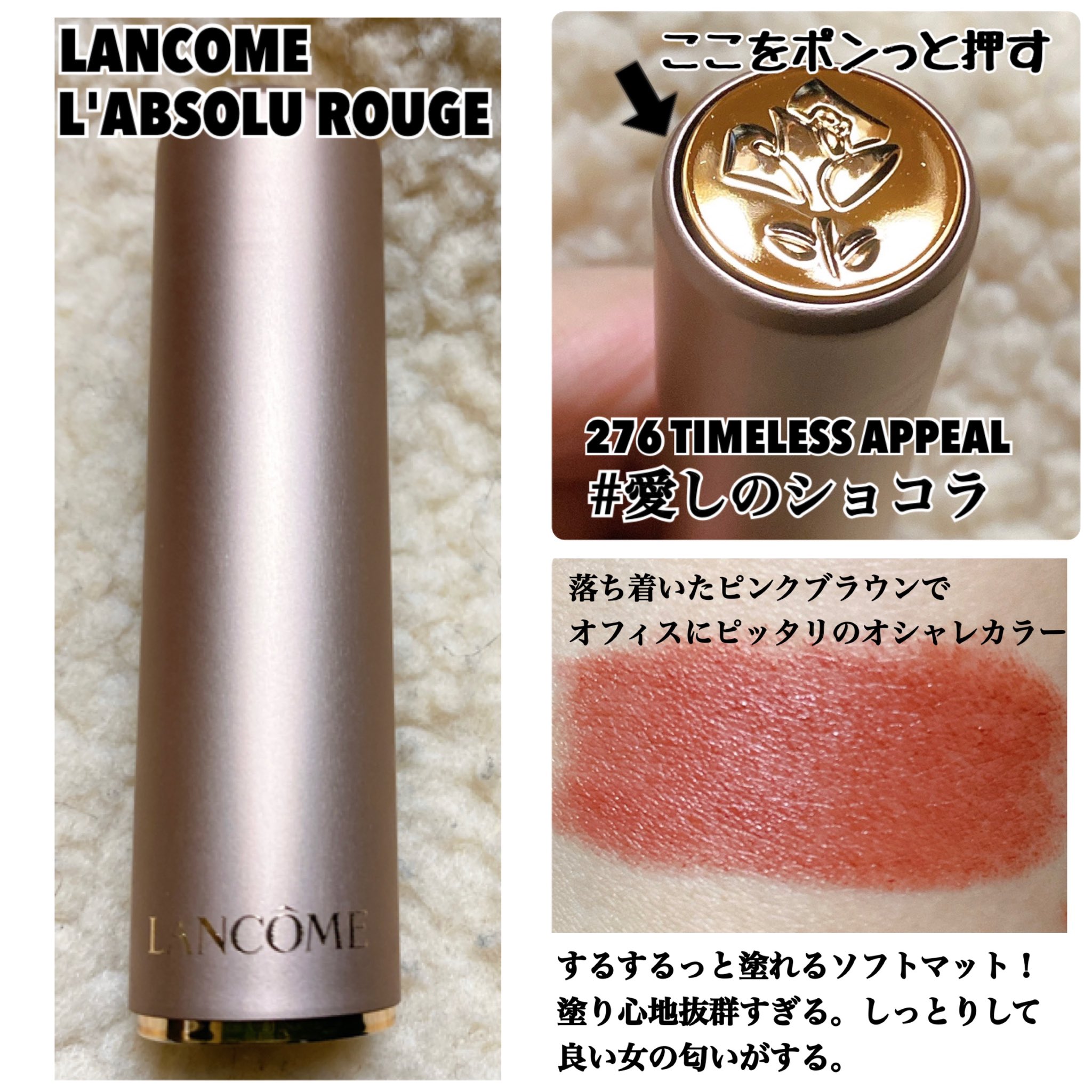 【新品】L'ABSOLU ROUGE IM ラプソリュ ルージュ IM 276