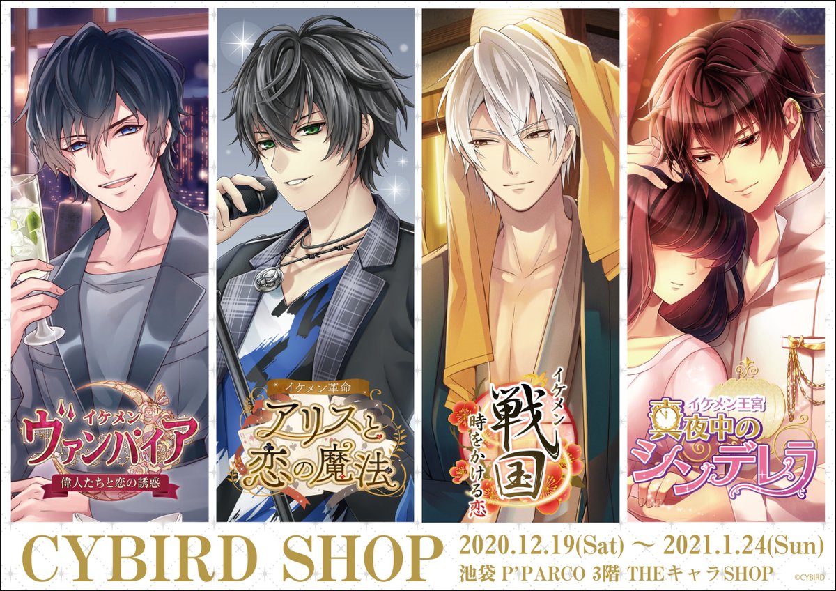 Theキャラ 公式 Cybird Shop 品切れ情報 ご好評につき イケメン王宮 真夜中のシンデレラ ころりんデカキーホルダー レオ は完売致しました 再入荷は未定となっております 開催情報詳細はこちら T Co Kv8x8edq7y イケヴァン