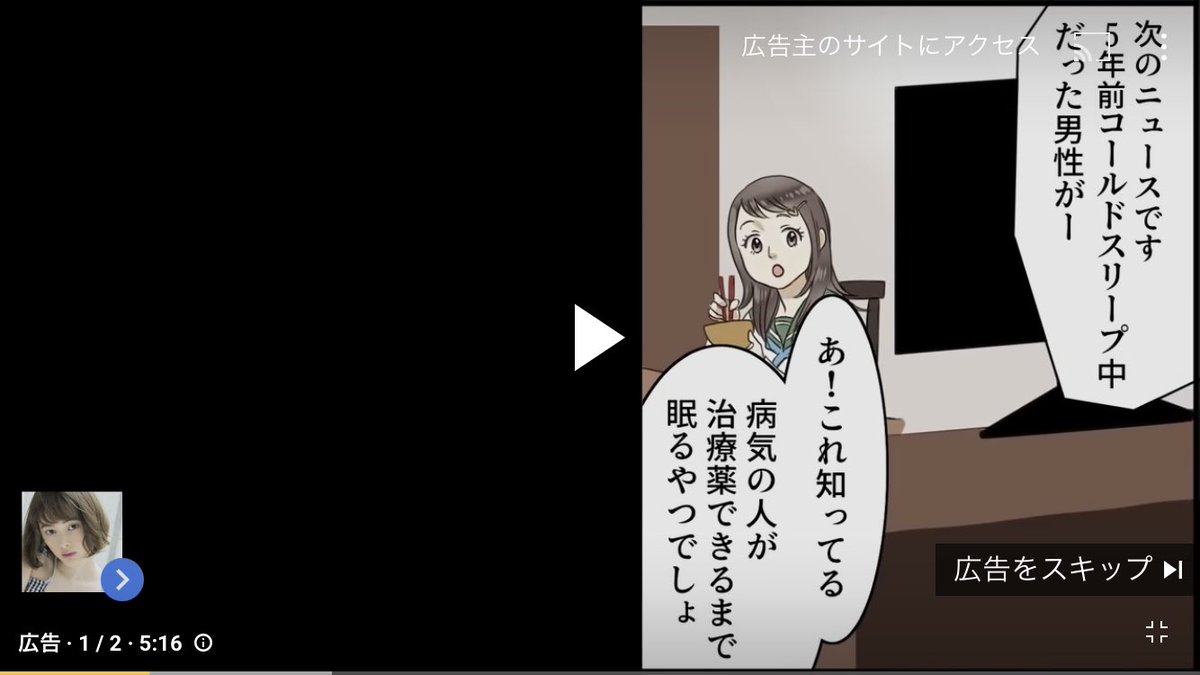 ねぇ待って、ほんとにさ…Youtubeの広告なんか見たことあると思ったら『君は春に目を覚ます』じゃん。どこまでパクれば気が済むの…。辛い 