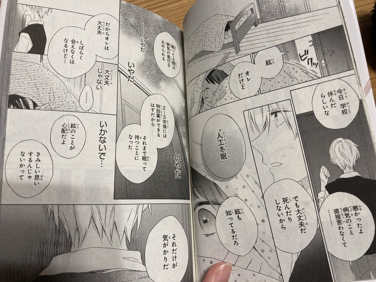 ねぇ待って、ほんとにさ…Youtubeの広告なんか見たことあると思ったら『君は春に目を覚ます』じゃん。どこまでパクれば気が済むの…。辛い 