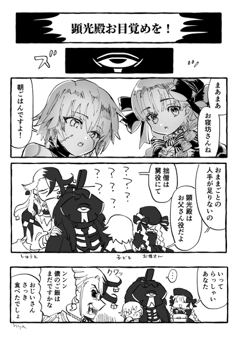 あきみつ殿～ 