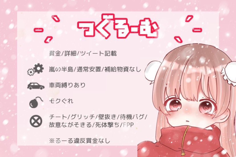 reail_'s tweet image. 🧸つぐちゃんとコラボ🤍
☕¦12月19日 12/19 21時 21:00
🧸¦1000×1 (paypay)
💭¦参加条件 (代表者+参加者)
@Tuguchan_17 @reail_ フォロリツ
引用元いいね&RT【レンセキ】
🐻❄️¦応募方法___ ✍🏻
チーム名¦代表者@アリナシ¦一言
#スクワッドゲリラ #賞金ルーム