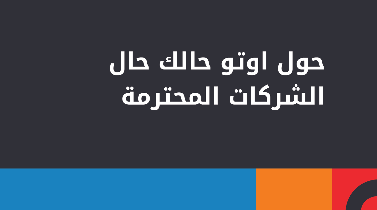 GetOttu's tweet photo. https://t.co/kmKsukCV1H
#GetOttu
#الشركات_المحترمة https://t.co/dPut49mpGo