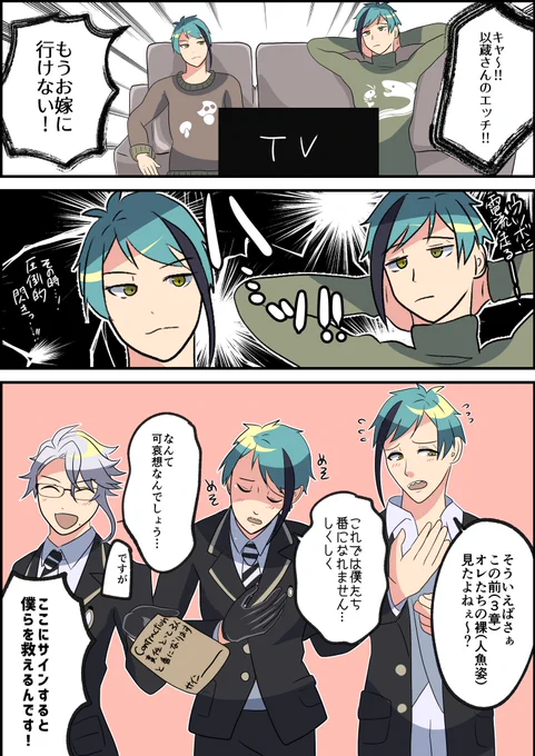 #twstプラス
命短し、恋せよ人魚
(いつものオクタ監) 