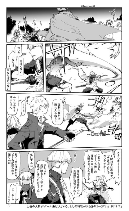 綱さんと新選組 