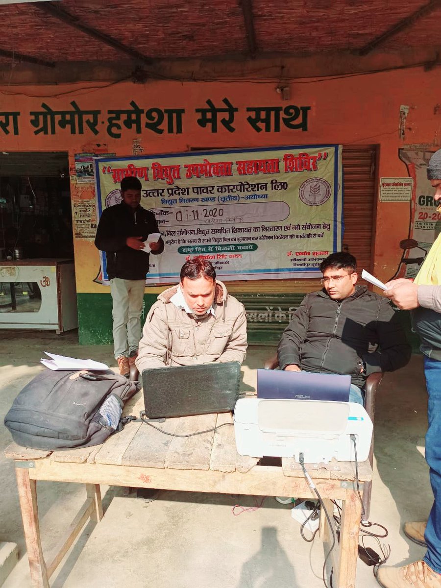 Upbhokta seva shivir is being organise at each substation to resolve the public grievances.