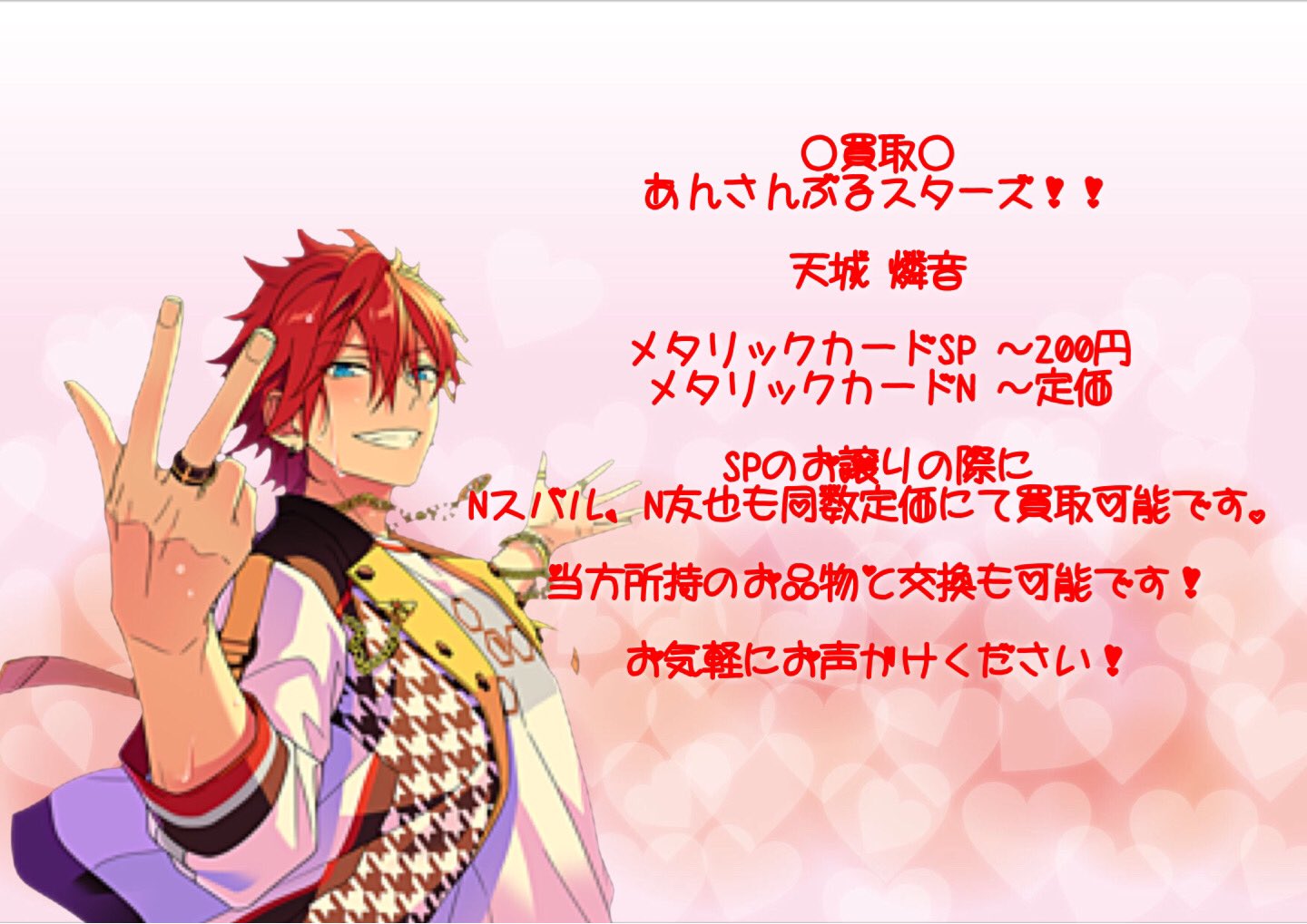 あんスタ　イベコレ　缶バッジ　天城燐音23点 あんスタ イベコレ 缶バッジ 天城燐音 - メルカリ