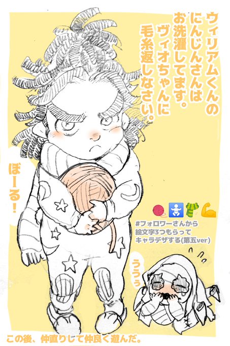 ????
#フォロワーさんから絵文字3つもらってキャラデザする
?第五は?担当バブリアム・エリス
?創作はキャラデザ。 https://t.co/Xr0S5q76d9 