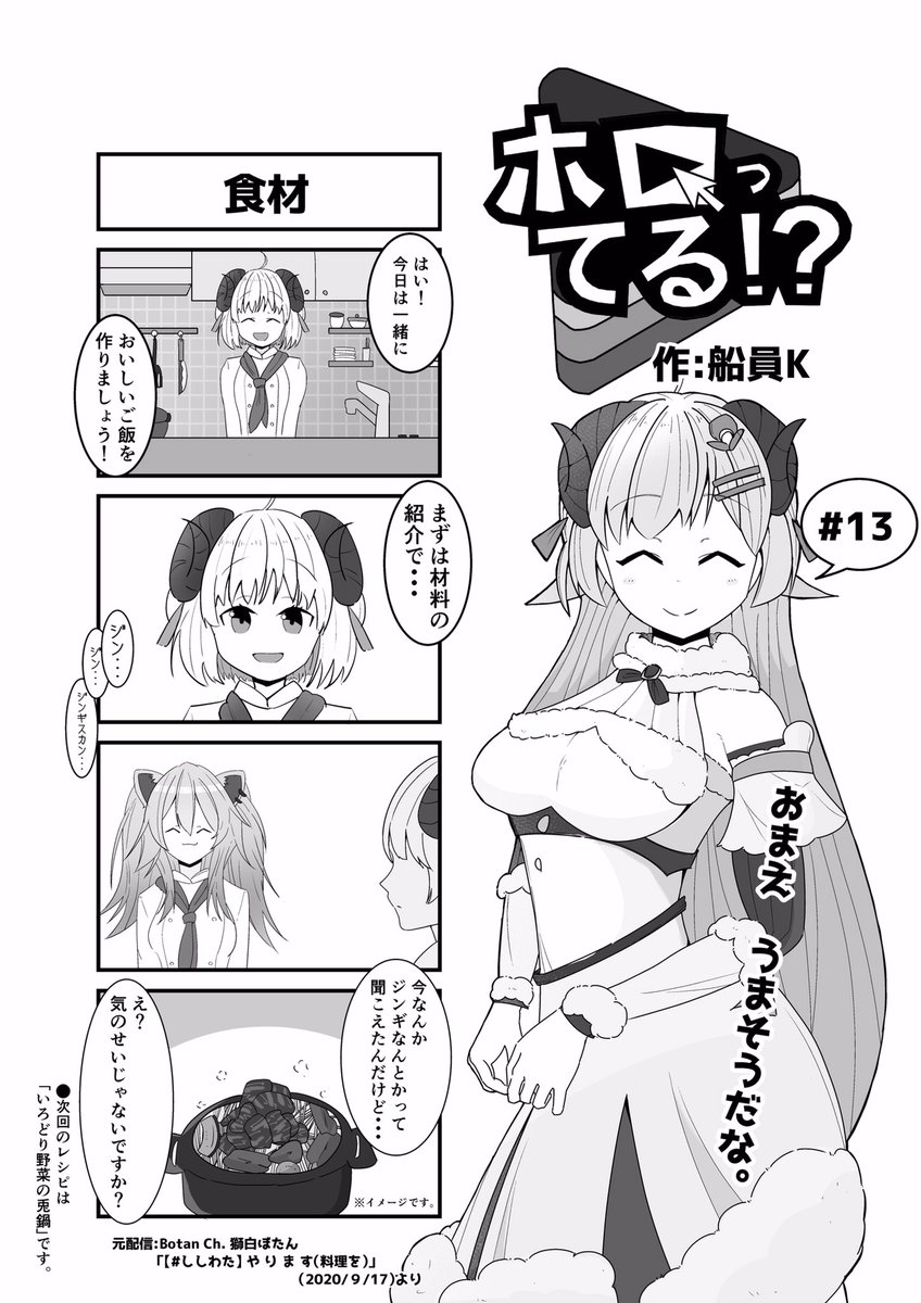 #これが私の代表作
週1〜2回ホロライブの4コマ漫画投稿してるから暇な時にでも見てやってください

今までのはモーメントからまとめてどうぞ↓
https://t.co/ZfOcCeyCuk 