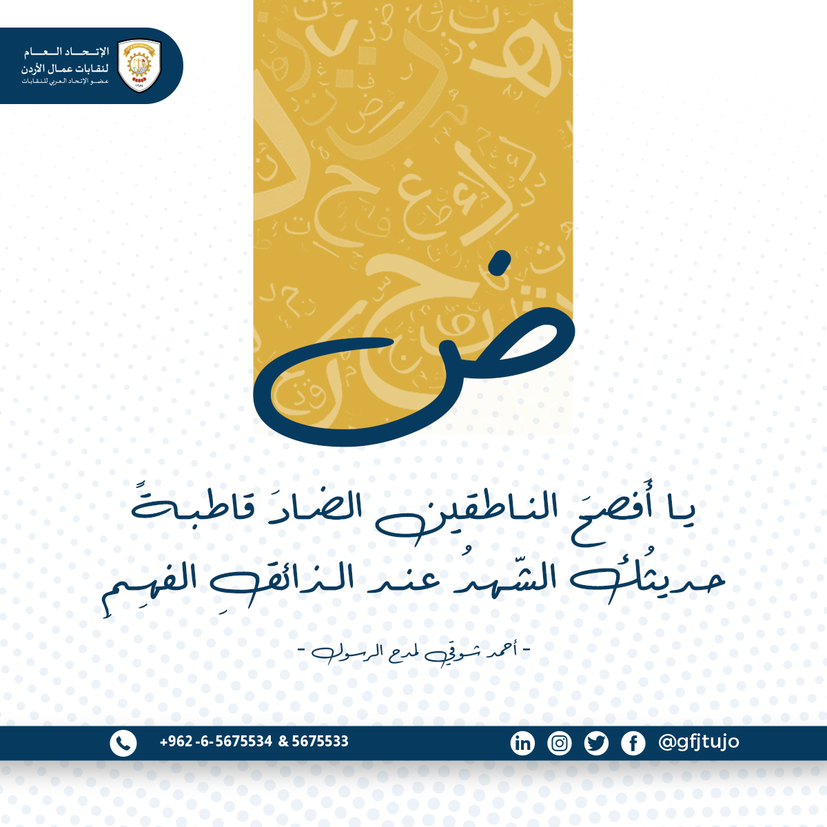 الإتحاد العام لنقابات عمال الأردن tweet media
