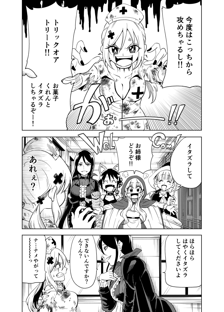 阿東 里枝 ナメカワさんはあほかわいいから 阿東 里枝 ナメカワさんはあほかわいいから