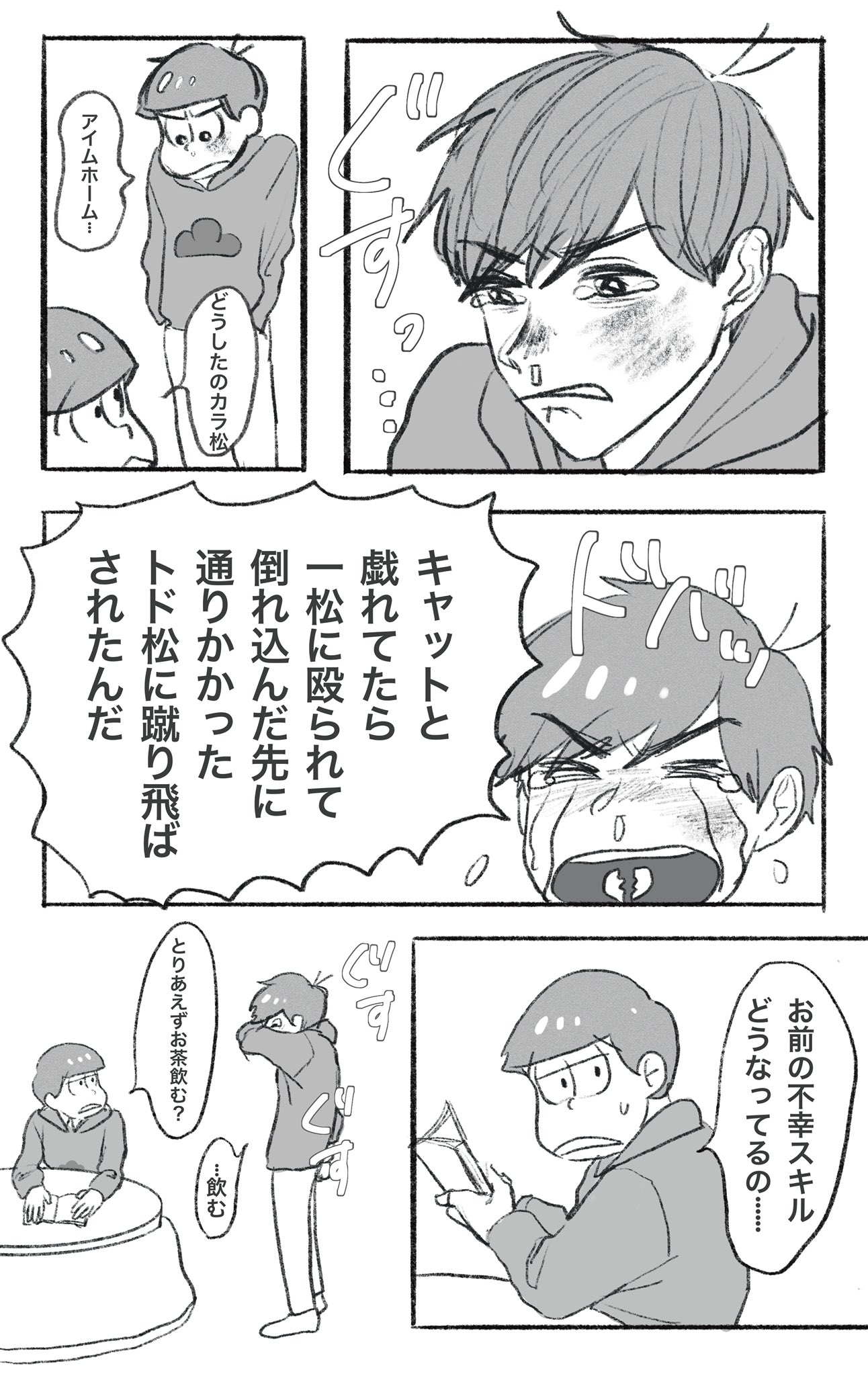ワジマ 11月家宝 チョロカラです ワジマ 11月家宝 チョロカラです