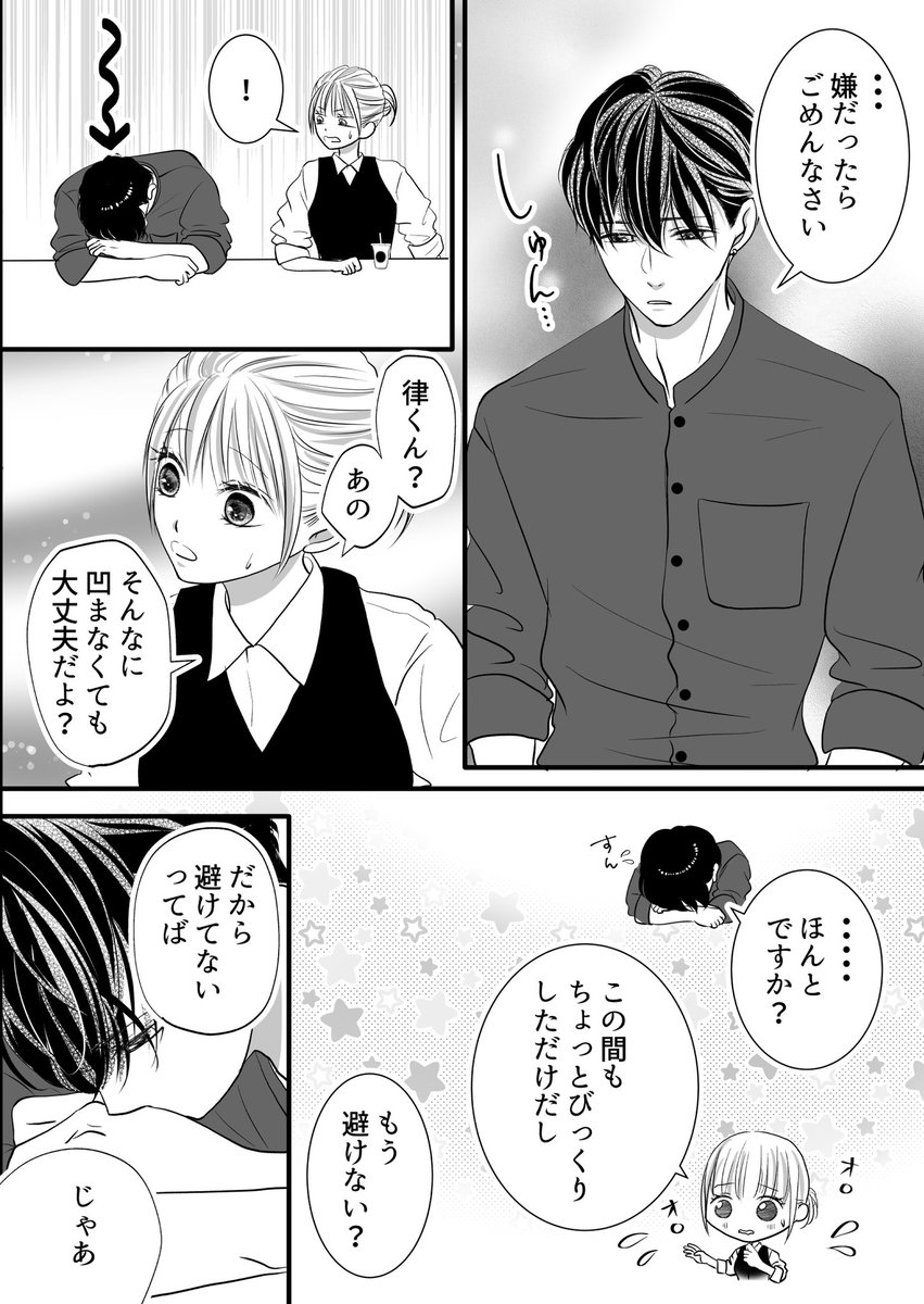 Twoucan 猫系男子 の注目ツイート イラスト マンガ Twoucan 猫系男子 の注目ツイート イラスト マンガ
