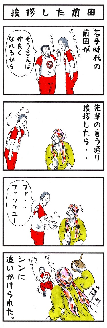 プロレスラーの場合。
#味のプロレス #翻訳したらヤバいやつ 