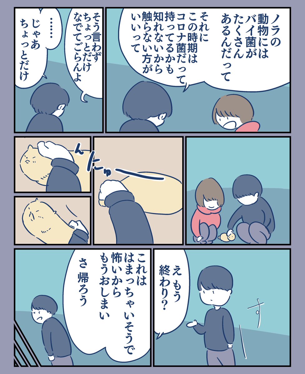 【人見知りなボクが人見知りしない妻】

ネコおじさん

#コルクラボマンガ専科 
#漫画が読めるハッシュタグ 