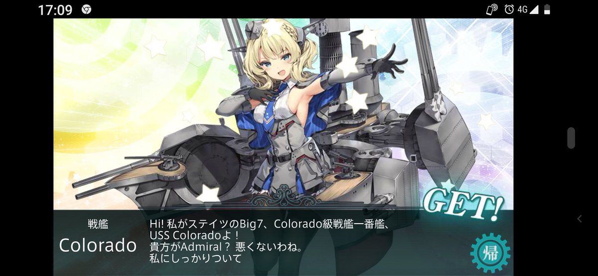 葉月みけ ｱｽｶﾁｬﾝ 艦これイベント攻略してるんだけどe4かな 後段で丁でもボスでコロラドドロップしてビックリした