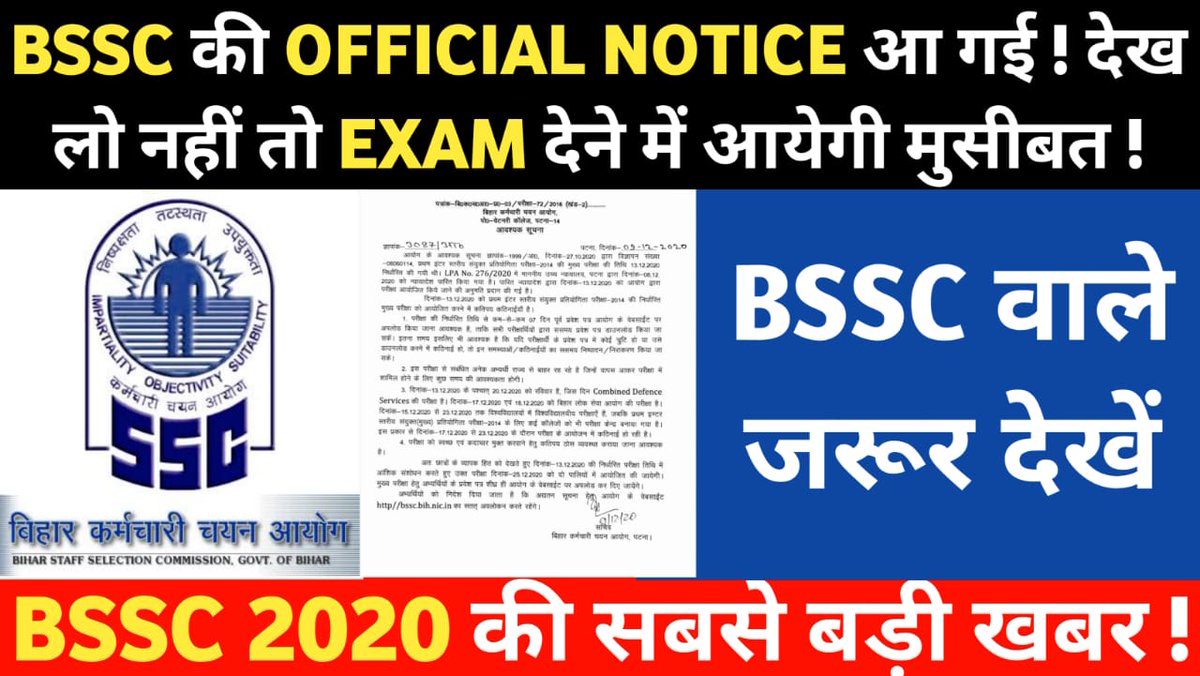 ActsWithFacts's tweet image. BSSC LATEST NEWS BSSC OFFICIAL NOTICE OUT
VIDEO LINK-youtu.be/qn1IJPVMcDI
#bssc #Ssc_extend_chsl_application_date #Bihar #ssc_waiting_list #Ssc_chsl_server_fix_it #SSC_Cancel_DelhiPolice_Exam #SSC_Cancel_DelhiPolice_Exam #SSC_DelhiPolice_Cancel_Exam