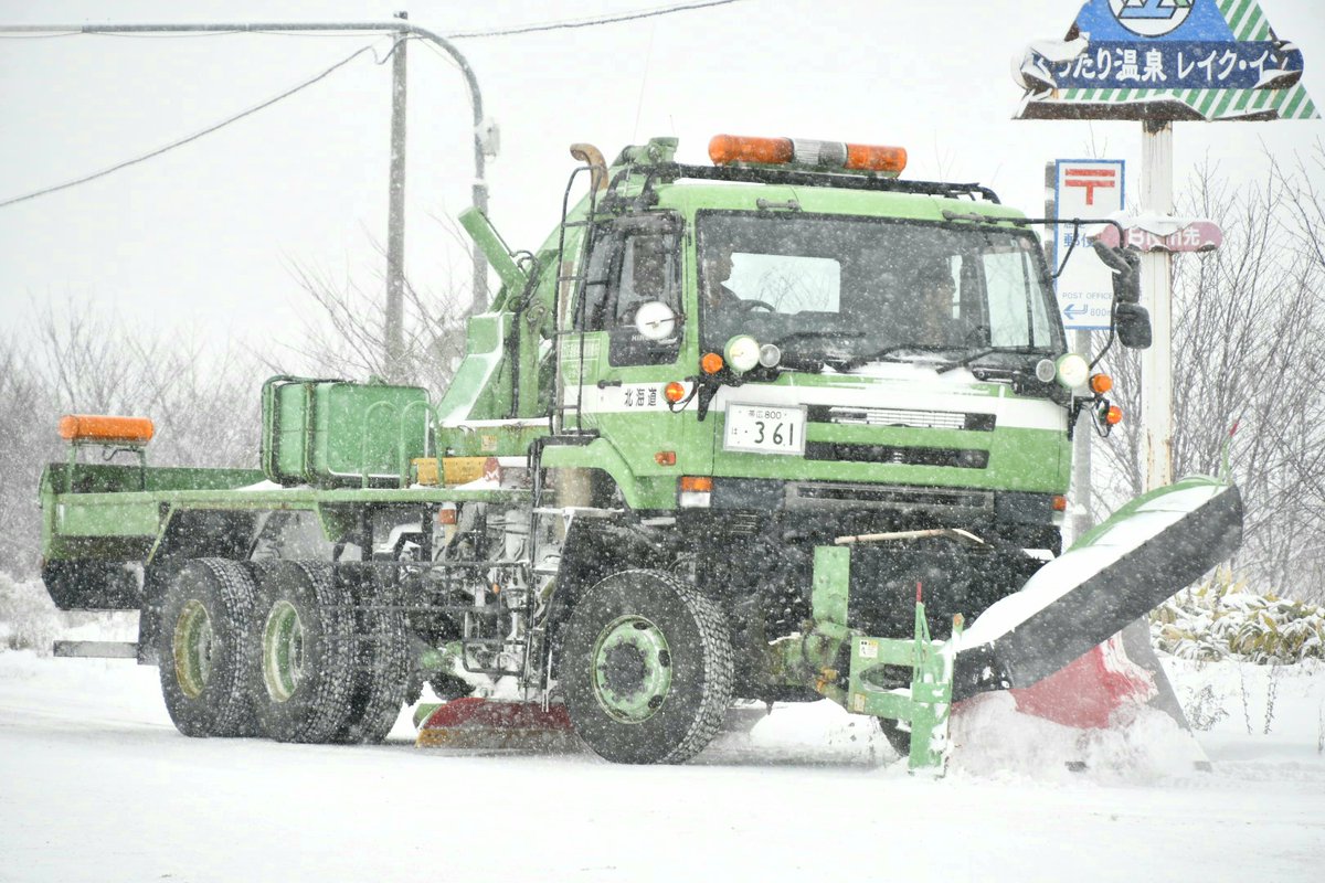 Mf10l33 Twitter પર 北海道 ビックサム クオン 除雪トラック 北海道受託の除雪車 道道75号線の除雪にあたっていました 今季初出動と思われます クオンは黄灯はflix 後部には電光掲示板を装備していました ビックサムはエンブレムレスですが運転席の窓付近に