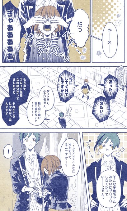 冬のフロ監♀❄️
*監督生顔あり
*無自覚
*少し捏造設定あり

#twst_NL 
#twstプラス 