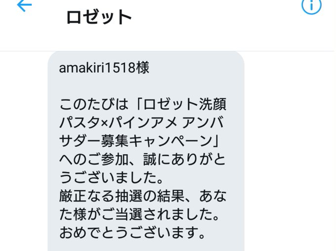 ロゼットのtwitterイラスト検索結果 古い順