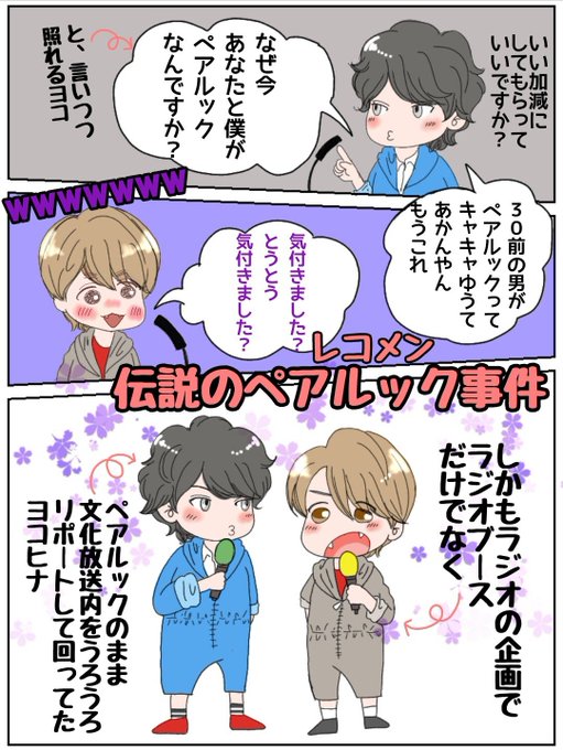 ヨコヒナのtwitterイラスト検索結果 ヨコヒナのtwitterイラスト検索結果