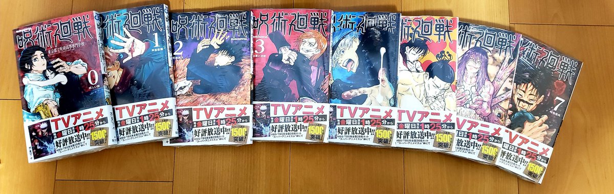 呪術廻戦全巻 Twitter Search 呪術廻戦全巻 Twitter Search