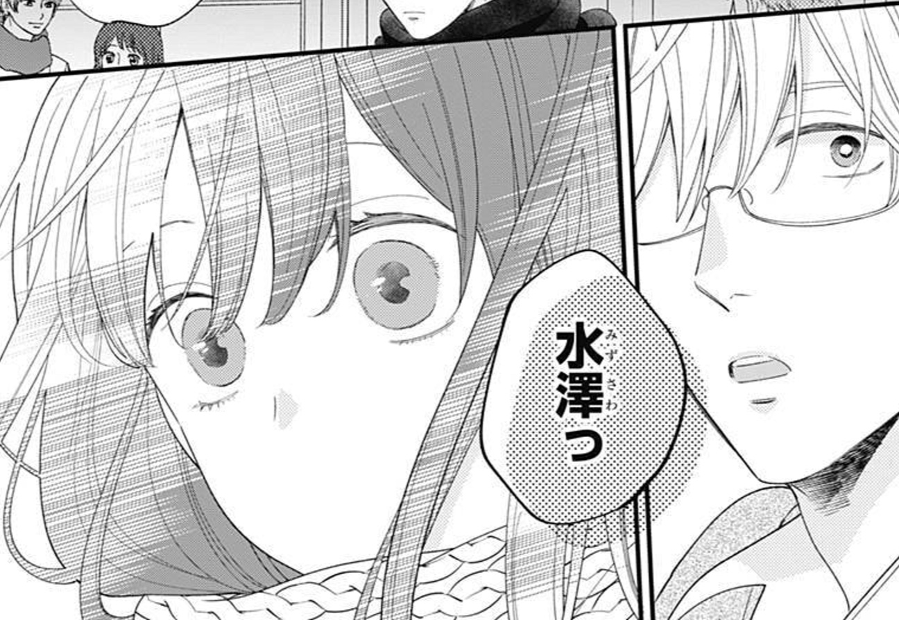別冊マーガレット公式@電子版好評発売中！ on X: 