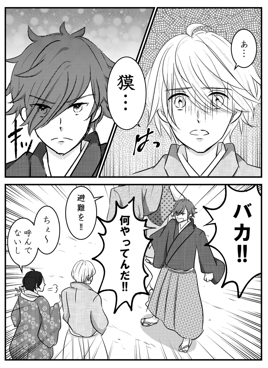 なしもと A Twitteren 風物語 12 19追加 漫画 オリジナル 時代劇 ファンタジー 双子 恋愛 更新 追加 T Co Hxtpwswdzk