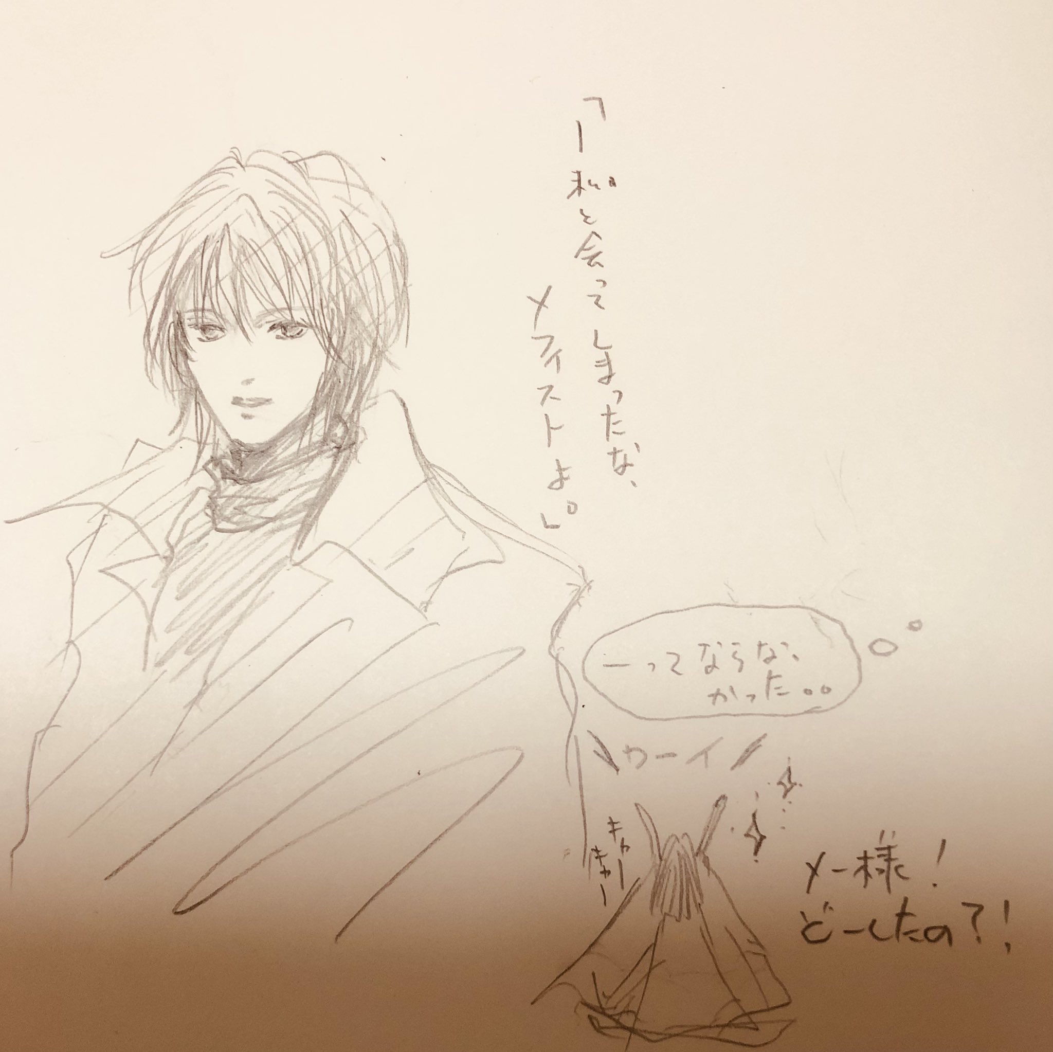ドクター メフィスト Twitter Search Twitter