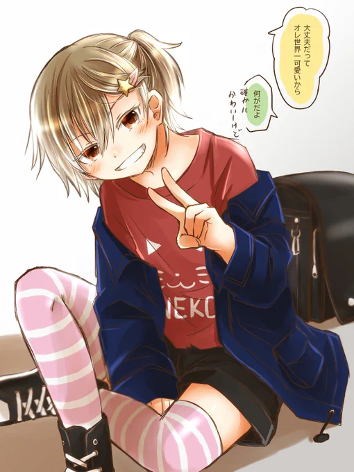 拙者自分の可愛さを自覚している系少年大好き侍と申す? 