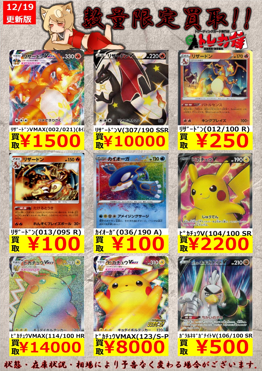 トレカ侍 池袋駅東口から一番近いカードショップ ポケカ 数量限定買取 ﾓｸﾛｰ ｱﾛｰﾗﾅｯｼｰgx 001 054 Rr 1 700 ﾓｸﾛｰ ｱﾛｰﾗﾅｯｼｰgx 055 054 Sr 2 000 ﾓｸﾛｰ ｱﾛｰﾗﾅｯｼｰgx 056 054 Sr 3 000 ポケモンカード トレカ侍 池袋 T Co Csa1bxviia