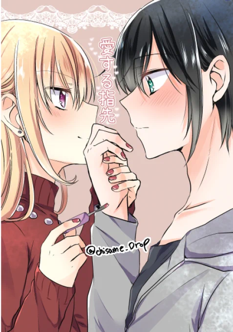 【創作BL】美少女♂先輩×イケメン後輩 #漫画 #創作BL #女装男子 #先輩はカノジョじゃない! https://t.co/CKJrcnS6SI 