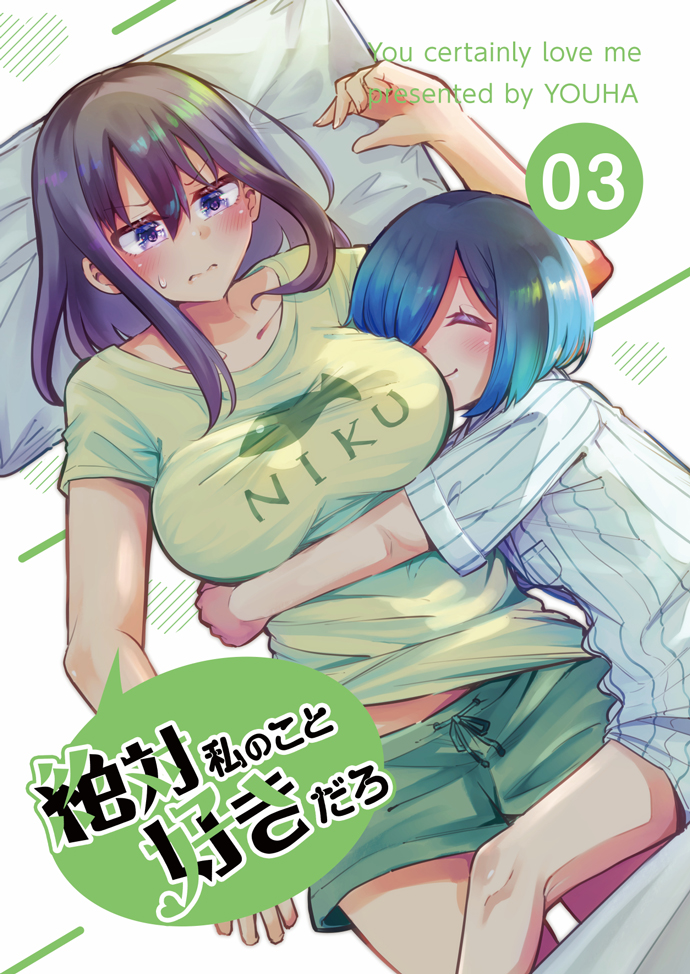 『絶対私のこと好きだろ③』の通販を開始しました!?
通常版はコチラ▶https://t.co/7kxQKtTv1P
pixivFANBOX支援者さまにはポストカード付きをご用意してます▶https://t.co/yr06sP2qiW
ご注文の際はご注意ください! 