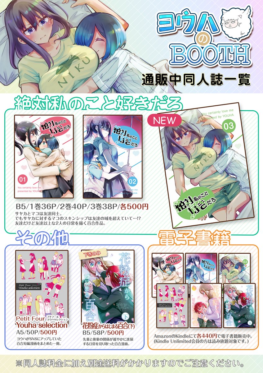 『絶対私のこと好きだろ③』の通販を開始しました!?
通常版はコチラ▶https://t.co/7kxQKtTv1P
pixivFANBOX支援者さまにはポストカード付きをご用意してます▶https://t.co/yr06sP2qiW
ご注文の際はご注意ください! 